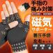  gloves put on pressure magnetism hand finger supporter gloves supporter wrist hand finger support spring finger .... scabbard . parent finger supporter fixation compression massage finger none 