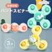 3 позиций комплект рука spinner младенец игрушка развивающая игрушка интеллектуальное развитие рука spinner способ машина игрушка присоска вращение ванна стол игрушка симпатичный ванна развлечение ванна для 