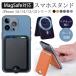 �X�}�z�X�^���h MagSafe�Ή� �X�}�z�J�[�h�P�[�X �X�}�z �X�^���h IC�J�[�h �J�[�h���[ �}�O�l�b�g ���O���\ �p�x����  ����