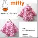 miffy( Miffy ) Miffy . цветок поле * детский дождь пончо *100cm* розовый *