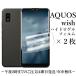 AQUOS wish3 SH-53D A302SH/wish2 SH-51C A204SH/wish SHG06 A104SH SH-M20 SH-RM20 ϥɥե2祻å