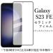 Galaxy S23 FE ߥåե 쥢  SCG24
