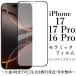iPhone 17 17Pro 16Pro керамика плёнка / anti g редкость не глянец 