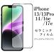 iPhone 17e/16e/14/13/13 Pro �Z���~�b�N�t�B���� �A���`�O���A �����
