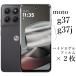 moto g37/g37j гидро гель плёнка ×2 шт. комплект M-51G A601MO XT2625-9