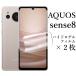 AQUOS sense8 SH-54D SHG11 SH-M26 �ϥ��ɥ�����ե�����2�祻�å�