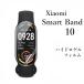 Xiaomi Smart Band 10 гидро гель плёнка ×2 шт. комплект 