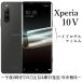 Xperia 10 V SO-52D SOG11 A302SO XQ-DC44 �ϥ��ɥ�����ե����