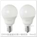 �h�j�d�`/�C�P�A�@SOLHETTA/�\�[���w�b�^�@LED�d�� E17/440���[�����@2�Z�b�g�@�I�p�[���z���C�g�i005.839.79/00583979�j