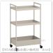 IKEA/ Ikea NISSAFORS/ nissa сила Wagon 50.5x30x83 cm бежевый (205.858.02/20585802)