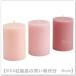 IKEA/ Ikea LOTSFAGEL/rotsu Vogel aroma стойка свеча 10 cm*30 час /3 шт. комплект розовый. цветок / розовый (206.087.71/20608771)