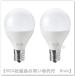 �h�j�d�`/�C�P�A�@SOLHETTA/�\�[���w�b�^�@LED�d�� E17/810���[�����E�����\�@2�Z�b�g�@�I�p�[���z���C�g�i705.504.90/70550490�j
