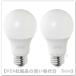 �h�j�d�`/�C�P�A�@SOLHETTA/�\�[���w�b�^�@LED�d�� E26/485���[�����@2�Z�b�g�@�I�p�[���z���C�g�i705.914.81/70591481�j
