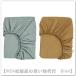 IKEA/ Ikea GULDVAVARE/grudovavere box простыня детская кроватка для 60x120 cm 2 шт. комплект голубой / темный желтый (905.736.50/90573650)