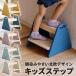  step‐ladder for children step . pcs going up and down Northern Europe stylish 2 step lavatory lavatory toilet kitchen stool 