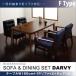 �_�C�j���O�Z�b�g 5�_�Z�b�g�kDARVY�lF�^�C�v(�e�[�u����160cm+1�l�|���\�t�@�~2+�`�F�A�~2) �I�[�Z���e�B�b�N�l�C�r�[ �\�t�@���_�C�j���O�Z�b...�k����s�l