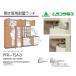 �h�Б΍�A�h��������ĐH��I���̔����������b�N  �����R�V �ϐk���b�` PFR-TSA�� �Z��(2��1�Z�b�g)����t �֘A�摜3