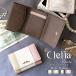 ミニ財布 レディース 三つ折り 小さい財布 ボックス型小銭入れ トリコロール 折り財布 ショートウォレット Clelia CL-17026