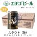 エチゴビール　スタウト(缶)　350ml×24本(1ケース)　【Stout】【黒ビール】【地ビール】【クラフトビール】【まとめ買い】
ITEMPRICE