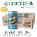 エチゴビール　FLYING　IPA(缶)　350ml×24本(1ケース)　【インディアペールエール】【地ビール】【クラフトビール】【まとめ買い】
ITEMPRICE
