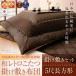 【和レトロこたつ掛け敷き布団セット】　5尺長方形