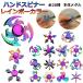  рука spinner Rainbow цвет 20 вид симпатичный красивый узор палец spinner -тактный отсутствует аннулирование товары палец развлечение почтовая доставка бесплатная доставка 