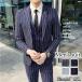  полоса костюм мужской верх и низ в комплекте выставить 1. кнопка 4 цвет тонкий свадьба бизнес casual стиль 