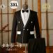  смокинг мужской костюм Eve человек g пальто выставить костюм большой размер tail пальто u Эдди ngeb023x1x1w9