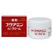 薬用フタアミンhiクリーム 55ｇ