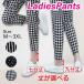  lady's Easy pants draw code cropped pants tapered pants 7 minute height 9 minute height check stripe polka dot dot casual beautiful legs waist rubber 