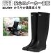 mitsu horse boots rain shoes .... agriculture length 6 number rice transplanting mowing . gardening man and woman use light weight average bottom rainy season waterproof MITSUUMA