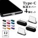 Type-C защита колпак модель C покрытие 4 шт Connect покрытие защитный корпус зарядка . колпак смартфон iphone android typec