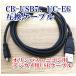 CB-USB7ѥ UC-E6˥ ǥѸߴUSB֥