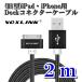 2m старая модель iPad старая модель iPhone для Dock кабель Voxlink 2m