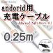 Micro-B [dP[u 0.25m 25cm Androidp ϋv Suntaiho