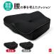  cushion pelvis cushion office integer .. length .. small of the back. .. thought . low repulsion height repulsion lumbago cat . posture zabuton chair for cushion chair cushion pelvis correction 