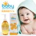 UQ baby все тело увлажнитель масло 150ml натуральный компонент baby массаж масло младенец baby местного производства растения . масло без добавок чуткий .kasakasa сухой...