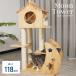  башня для кошки из дерева moon (Moon) YL-3 дерево .. tower кошка tower .. класть модный симпатичный коготь .. много голова .. большой кошка sinia кошка tower paul (pole) tree 