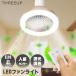 s Lee up person feeling sensor attaching LED circulation LC-T2130 sending manner fan ring light ceiling electric fan lamp socket stylish lavatory kitchen child part shop air...