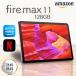 Fire Max 11 ֥å 11 2Kǥץ쥤 128GB 졼 Bluetoothб Wi-Fiб