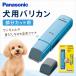 �p�i�\�j�b�N ���p �o���J�� �����J�b�g �� ER803PP-A ���d�r�� ���荂1mm ���{�� ���Y �y�b�g �� �J�b�g �O���[�~���O ��y �g���~���O