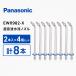  Panasonic ультразвук вода . форсунка итого 8шт.@2 шт. входит ×4 шт. комплект EW0982-X прозрачный моечная установка Dolts для изменение форсунка идентификация кольцо 4 цвет есть 