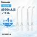�p�i�\�j�b�N  �W�F�b�g�E�H�b�V���[�p �����g�����m�Y�� �v4�{ EW0983-X (2�{���~2�Z�b�g) �N���A