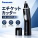  Panasonic этикет резчик носовые волосы резчик ER-GN71-K чёрный двойной край лезвие шерсть kz всасывание вода s Roo мойка на батарейках 