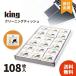  King KCTFSL-108 KING чистка салфетка 108 листов ввод WEB ограничение выгода для упаковка 