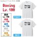 Boxing.. уровень? футболка * белый *. пот скорость .