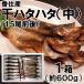 .. производство . - ta - ta средний 15 хвост передний и задний (до и после) примерно 600g. .. . - ta - ta. сушеный продукт шнурок. морепродукты ваш заказ подарок 