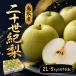 .. для Tottori производство 2 10 век груша 20 век груша 2L-5kg 16 шар передний и задний (до и после) бесплатная доставка 