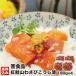  День матери нерка гора васаби ....180g×4( несессер ) Hokkaido нерка salmon лосось гора васаби камень ...... подарок . земля производство . еда прямая поставка от производителя бесплатная доставка 