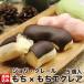  День матери Hokkaido конфеты эклер 5 штук ( эклер ×3 зеленый чай ×1. .....×1) моти моти эклер рефрижератор сладости север . город joli* clair 